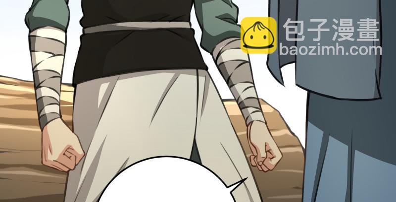 笑傲江湖 - 第五十七話 一生的大事！(2/3) - 4