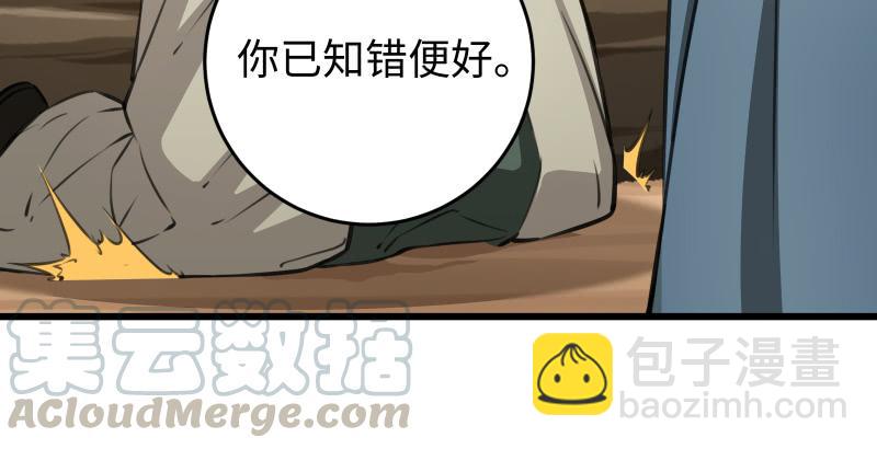 笑傲江湖 - 第五十七話 一生的大事！(2/3) - 5