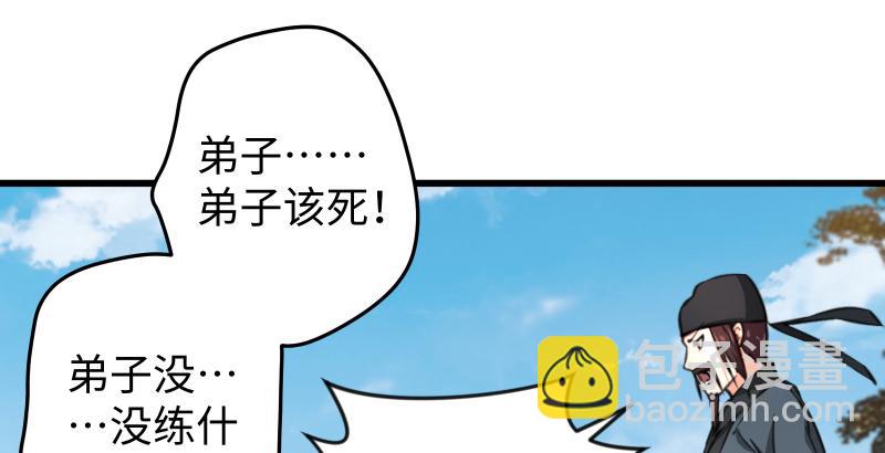 笑傲江湖 - 第五十九話 邪招破無雙(2/3) - 6