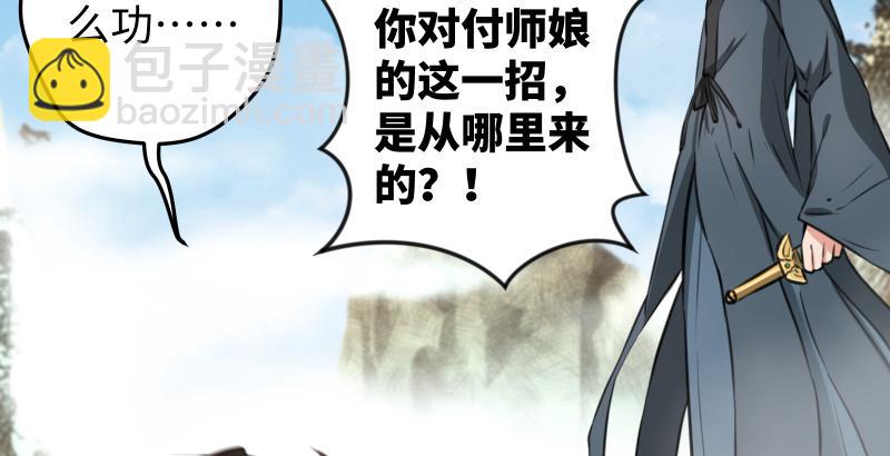 笑傲江湖 - 第五十九話 邪招破無雙(3/3) - 5