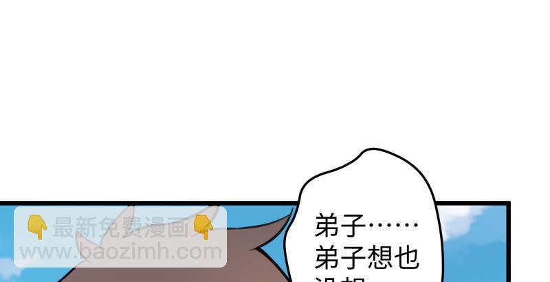 笑傲江湖 - 第五十九話 邪招破無雙(3/3) - 7