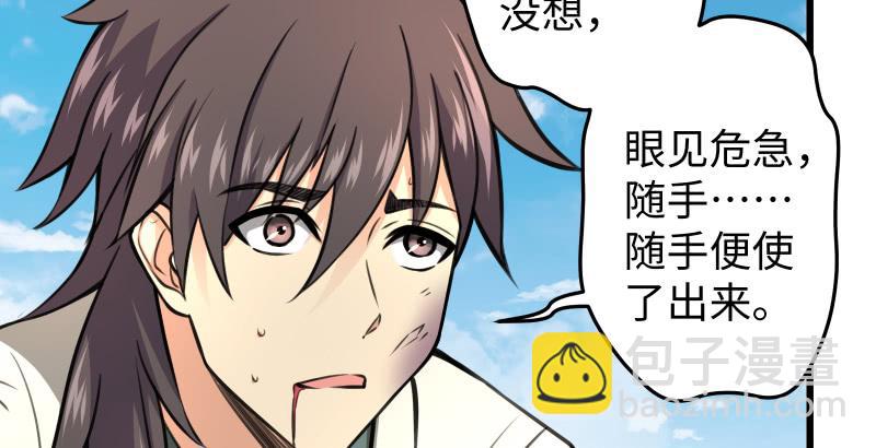 笑傲江湖 - 第五十九話 邪招破無雙(3/3) - 8