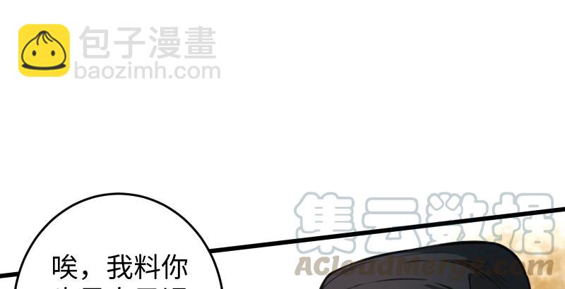 笑傲江湖 - 第五十九話 邪招破無雙(3/3) - 2