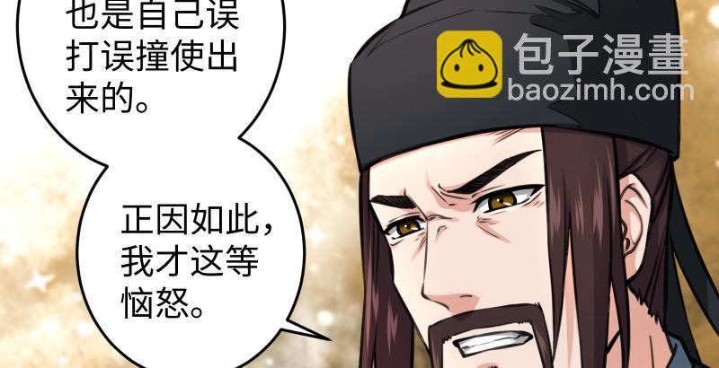 笑傲江湖 - 第五十九話 邪招破無雙(3/3) - 3