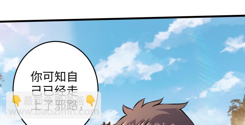 笑傲江湖 - 第五十九話 邪招破無雙(3/3) - 6