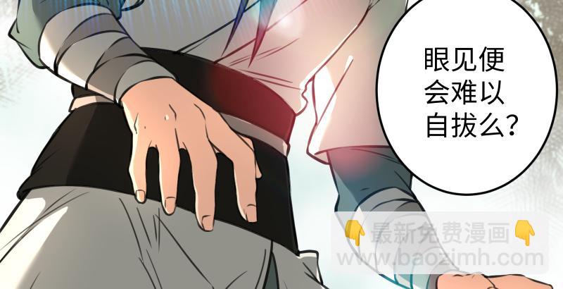 笑傲江湖 - 第五十九話 邪招破無雙(3/3) - 8