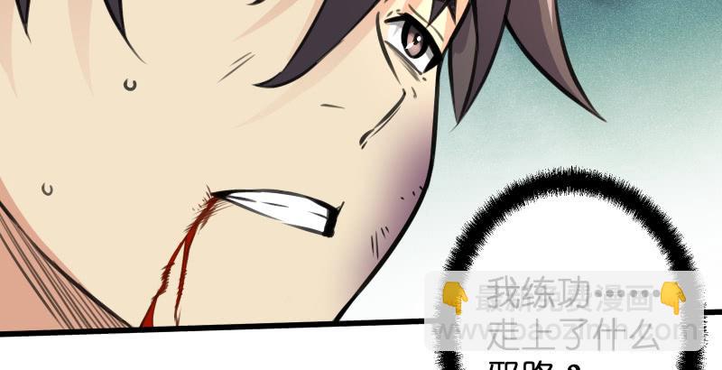 笑傲江湖 - 第五十九話 邪招破無雙(3/3) - 3