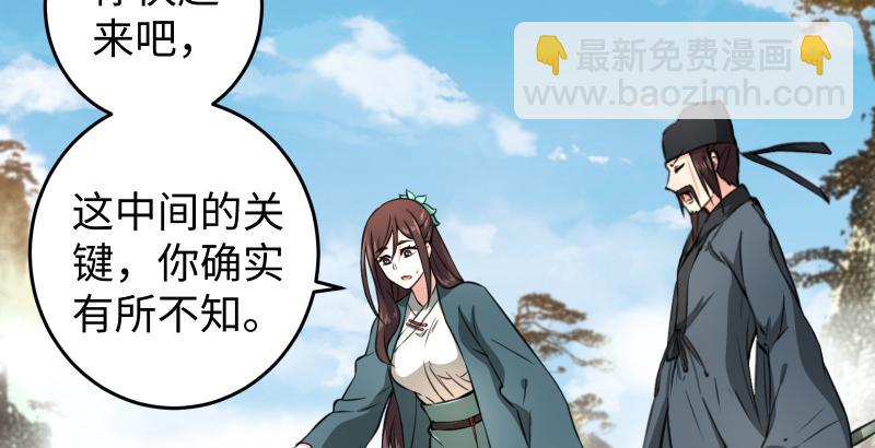 笑傲江湖 - 第五十九話 邪招破無雙(3/3) - 5