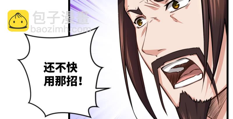 笑傲江湖 - 第五十九話 邪招破無雙(1/3) - 4