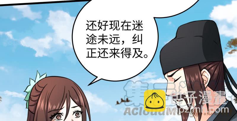 笑傲江湖 - 第五十九話 邪招破無雙(3/3) - 8