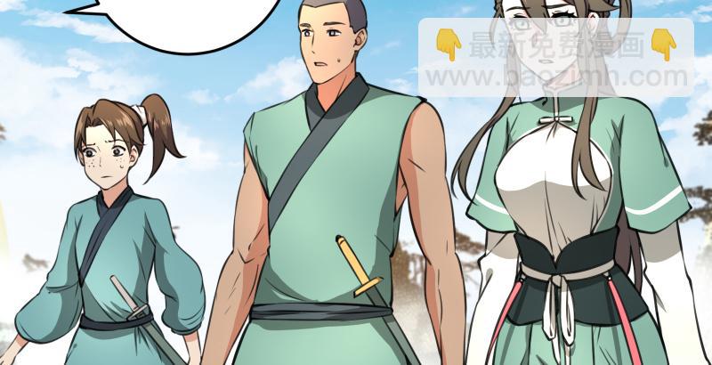 笑傲江湖 - 第五十九話 邪招破無雙(3/3) - 6