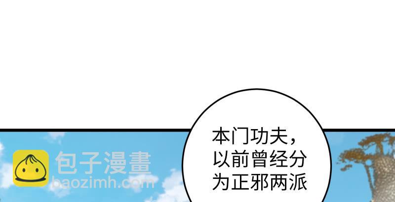 笑傲江湖 - 第五十九話 邪招破無雙(3/3) - 1