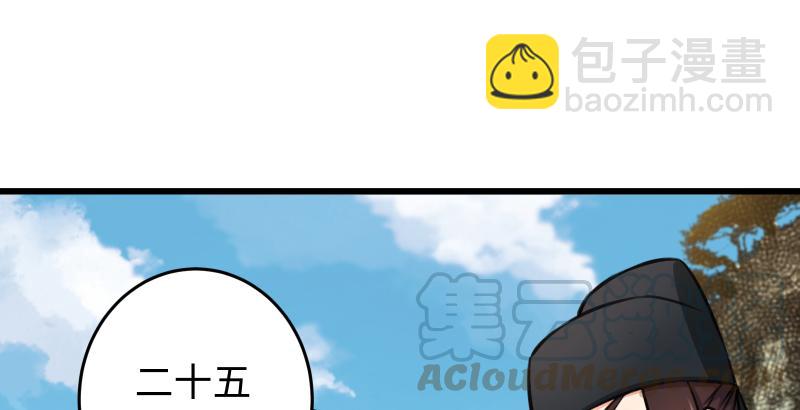 笑傲江湖 - 第五十九話 邪招破無雙(3/3) - 6