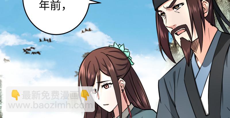 笑傲江湖 - 第五十九話 邪招破無雙(3/3) - 7