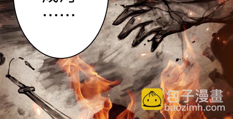 笑傲江湖 - 第五十九話 邪招破無雙(3/3) - 7