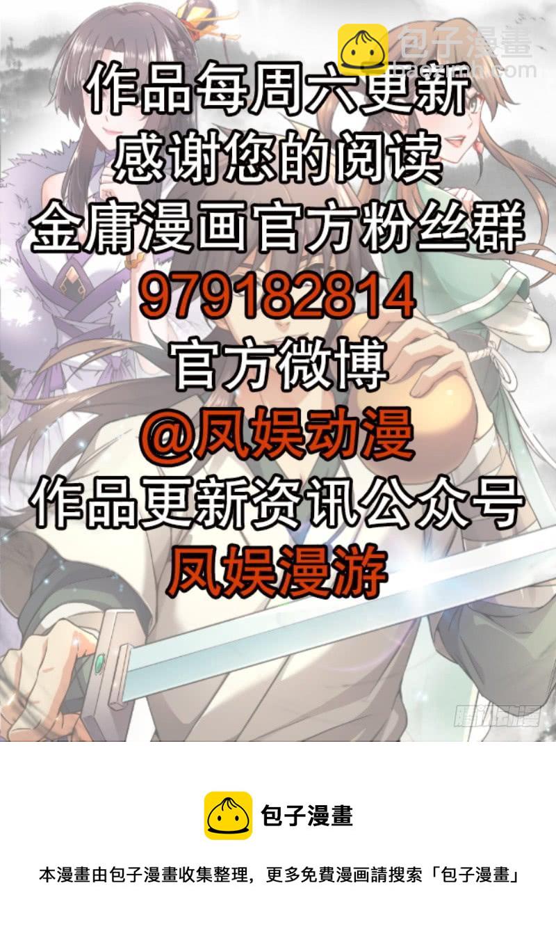 笑傲江湖 - 第五十九話 邪招破無雙(3/3) - 2