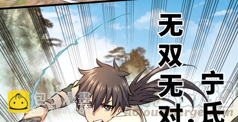 笑傲江湖 - 第五十九話 邪招破無雙(1/3) - 7