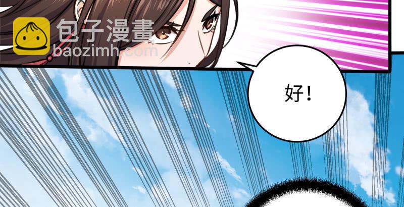 笑傲江湖 - 第五十九話 邪招破無雙(1/3) - 3