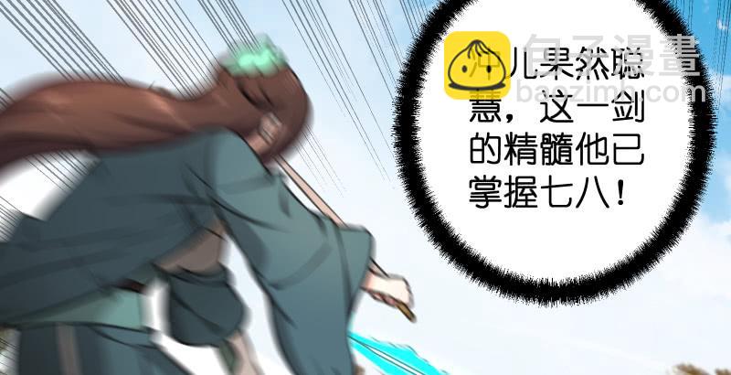 笑傲江湖 - 第五十九話 邪招破無雙(1/3) - 4