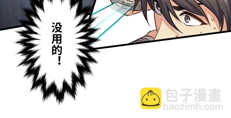 笑傲江湖 - 第五十九話 邪招破無雙(1/3) - 1