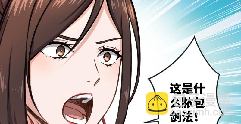 笑傲江湖 - 第五十九話 邪招破無雙(1/3) - 6