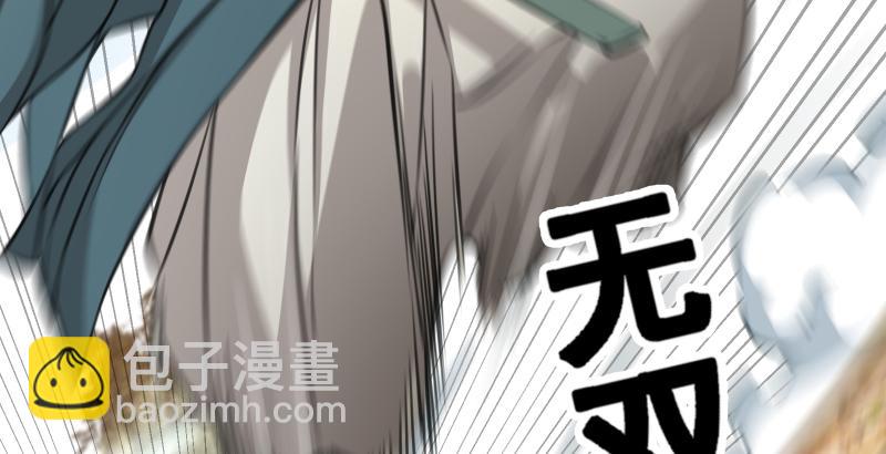 笑傲江湖 - 第五十九話 邪招破無雙(1/3) - 3