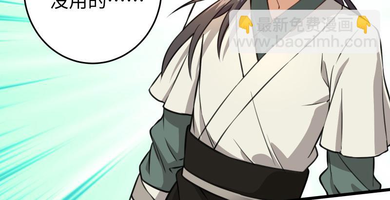 笑傲江湖 - 第五十九話 邪招破無雙(1/3) - 2