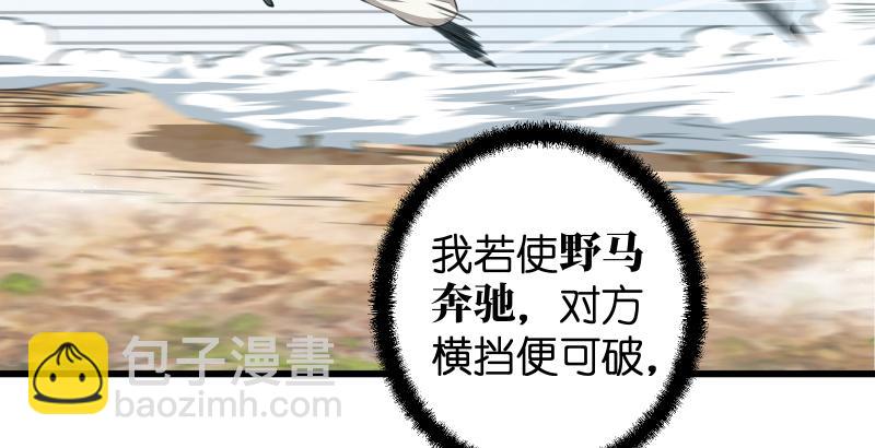 笑傲江湖 - 第五十九話 邪招破無雙(1/3) - 5