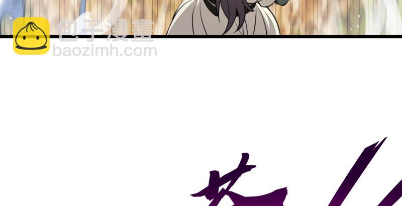 笑傲江湖 - 第五十九話 邪招破無雙(2/3) - 8