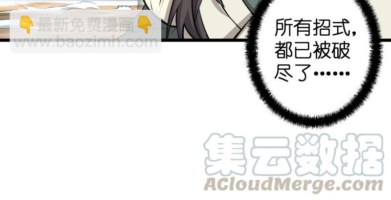 笑傲江湖 - 第五十九話 邪招破無雙(1/3) - 8