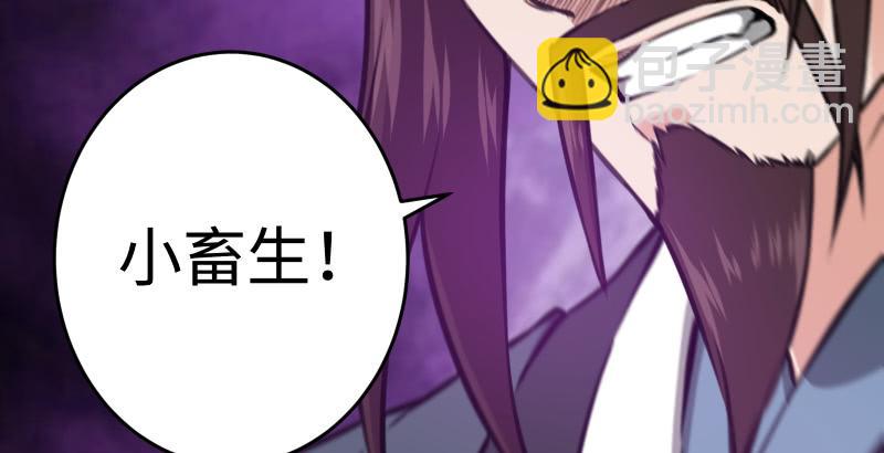 笑傲江湖 - 第五十九話 邪招破無雙(2/3) - 3