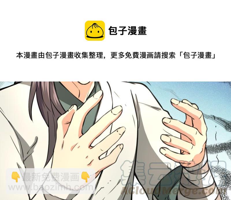 笑傲江湖 - 第五十九話 邪招破無雙(2/3) - 7