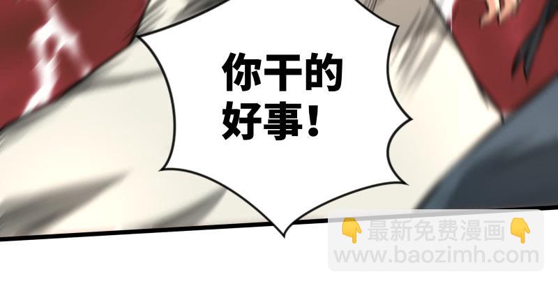 笑傲江湖 - 第五十九話 邪招破無雙(2/3) - 4