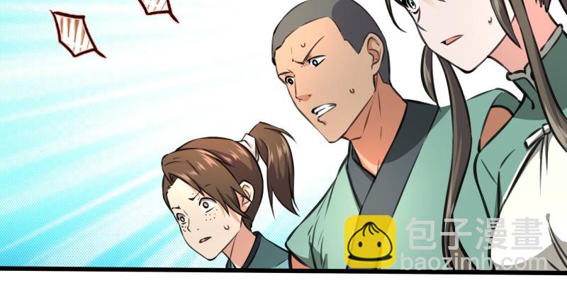 笑傲江湖 - 第五十九話 邪招破無雙(2/3) - 1