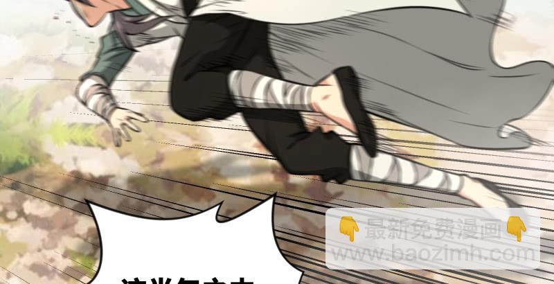 笑傲江湖 - 第五十九話 邪招破無雙(2/3) - 4