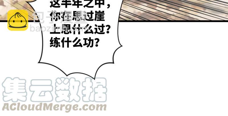 笑傲江湖 - 第五十九話 邪招破無雙(2/3) - 5