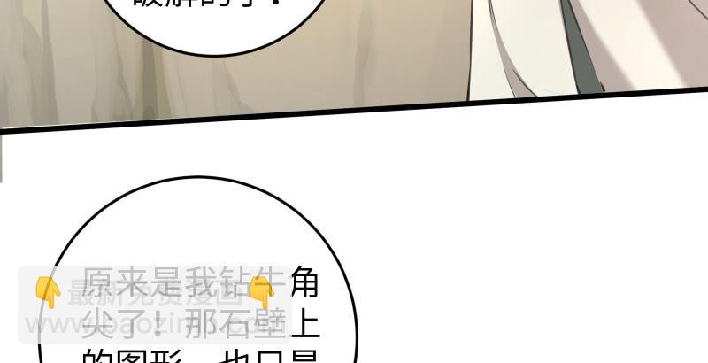 笑傲江湖 - 第六十一話 不速之客(1/3) - 2