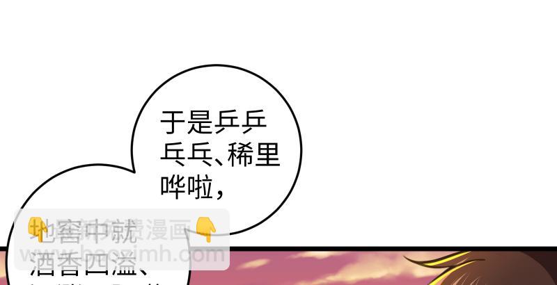 笑傲江湖 - 第六十一話 不速之客(2/3) - 6