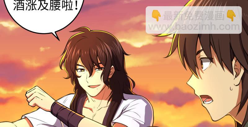 笑傲江湖 - 第六十一話 不速之客(3/3) - 5