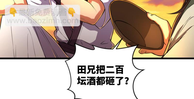 笑傲江湖 - 第六十一話 不速之客(3/3) - 6