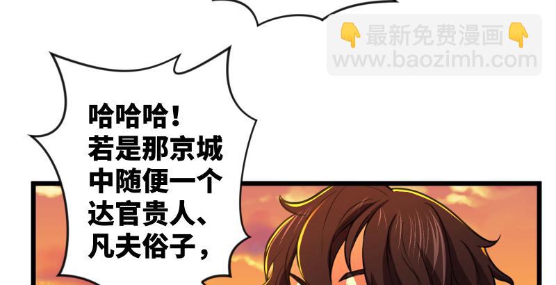 笑傲江湖 - 第六十一話 不速之客(3/3) - 7