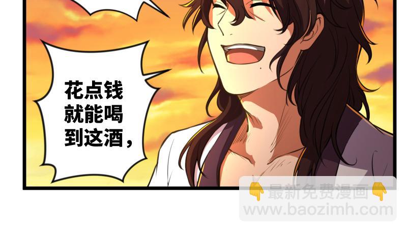 笑傲江湖 - 第六十一話 不速之客(3/3) - 1