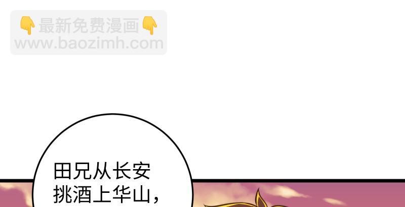 笑傲江湖 - 第六十一話 不速之客(3/3) - 4