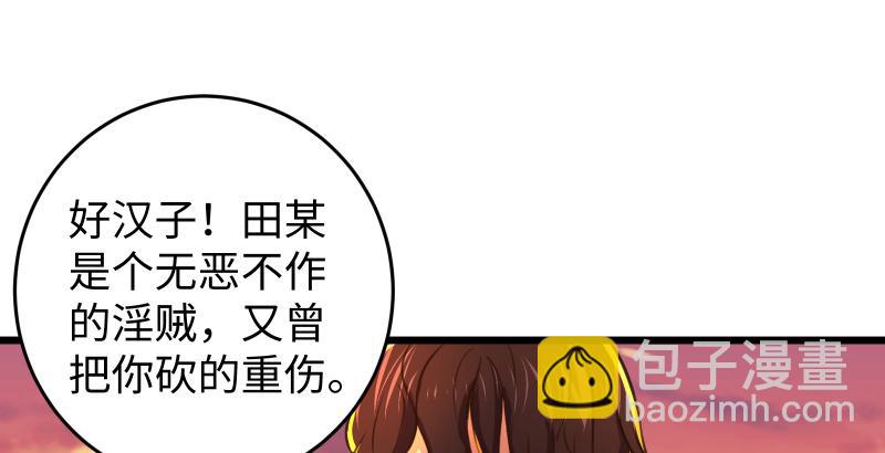 笑傲江湖 - 第六十一話 不速之客(3/3) - 7