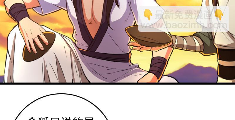 笑傲江湖 - 第六十一話 不速之客(3/3) - 6