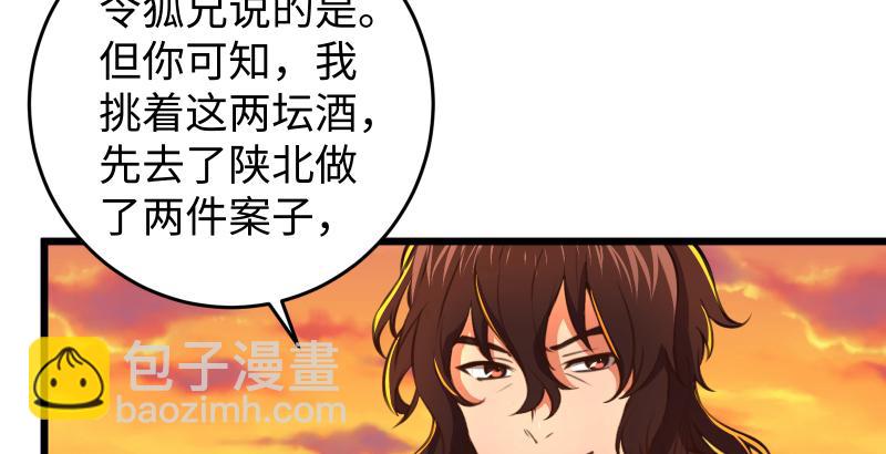 笑傲江湖 - 第六十一話 不速之客(3/3) - 7