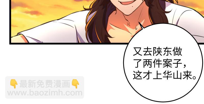 笑傲江湖 - 第六十一話 不速之客(3/3) - 1