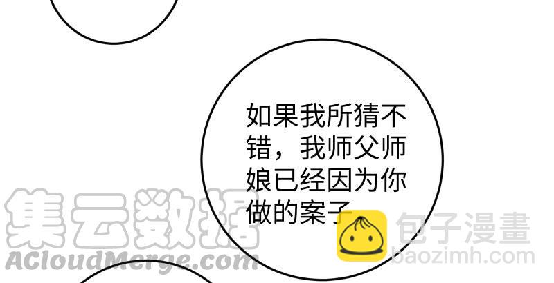 笑傲江湖 - 第六十一話 不速之客(3/3) - 3