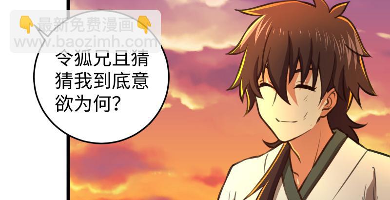 笑傲江湖 - 第六十一話 不速之客(3/3) - 7