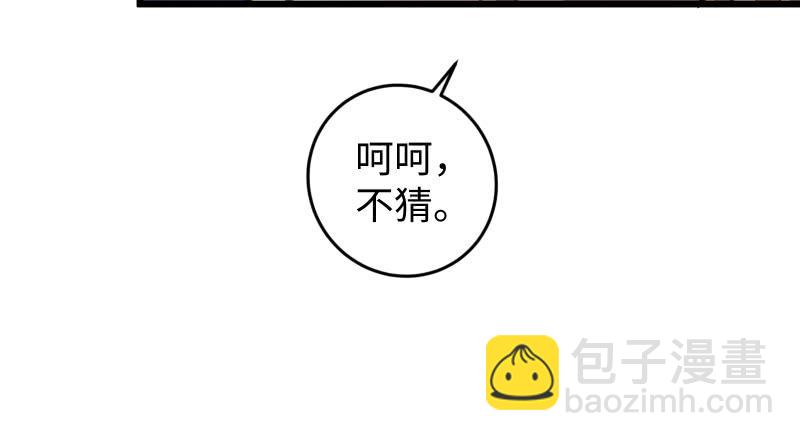 笑傲江湖 - 第六十一話 不速之客(3/3) - 2